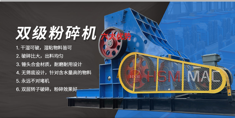 雙級(jí)錘式制砂機(jī) 微信圖片_20240403163649