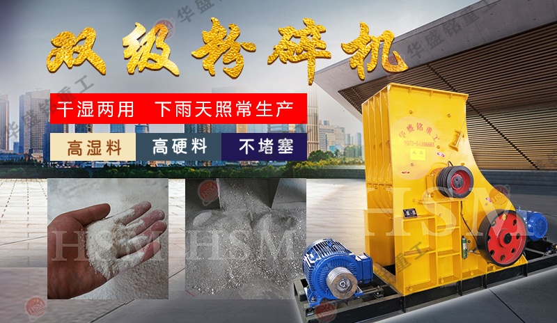 濕料粉碎機(jī) 1-21041FT05K51