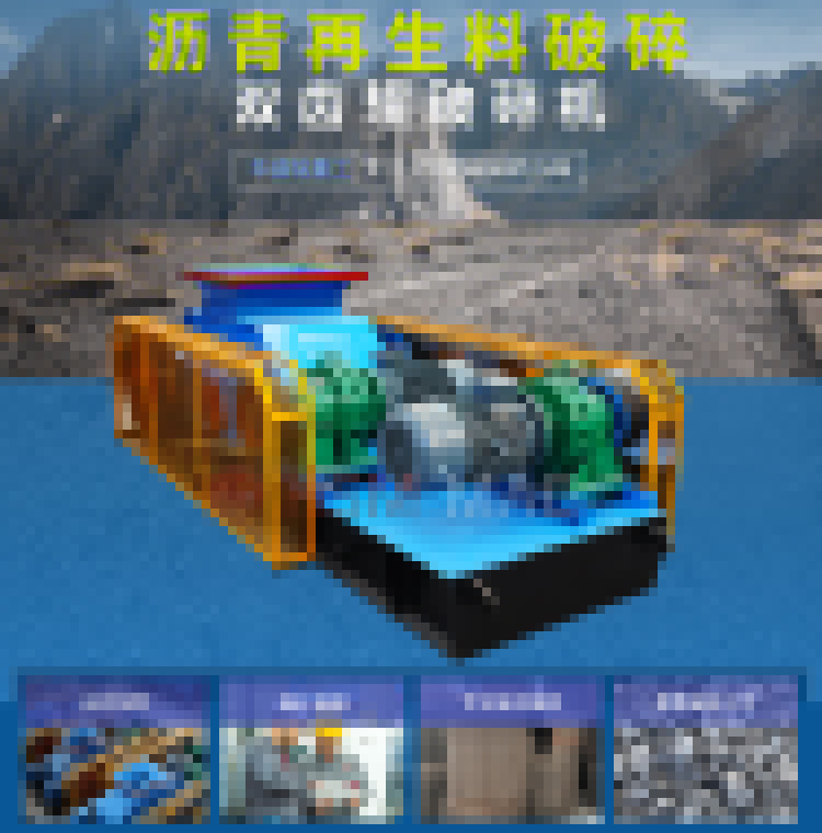 雙齒輥破碎機(jī) 01