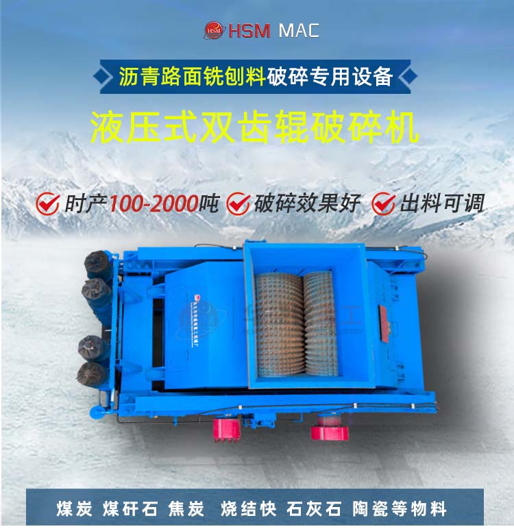 小型瀝青路面齒輥破碎機(jī) 小型瀝青路面齒輥破碎機(jī)