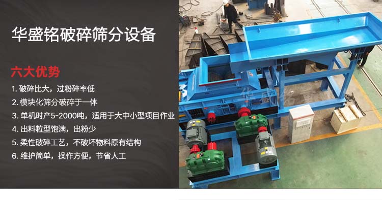 柔性破碎機 銑刨料破碎篩分 瀝青銑刨料雙齒輥破碎機 柔性破碎機 銑刨料破碎篩分 瀝青銑刨料雙齒輥破碎機