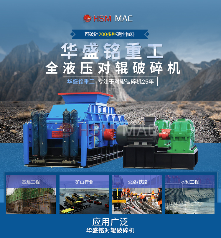 時產(chǎn)100噸對輥破碎機 廢鋼渣料對輥破碎機 全液壓對輥破碎機 時產(chǎn)100噸對輥破碎機 廢鋼渣料對輥破碎機 全液壓對輥破碎機