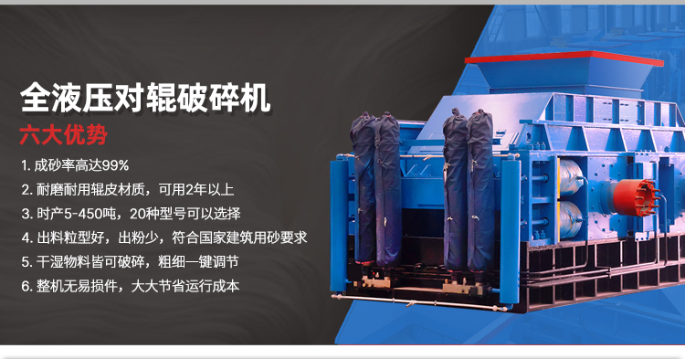 選礦破碎 華盛銘對(duì)輥制砂機(jī) 河南對(duì)輥破碎機(jī)實(shí)力廠家 液壓對(duì)輥制砂機(jī)生產(chǎn)廠家 選礦破碎 華盛銘對(duì)輥制砂機(jī) 河南對(duì)輥破碎機(jī)實(shí)力廠家 液壓對(duì)輥制砂機(jī)生產(chǎn)廠家