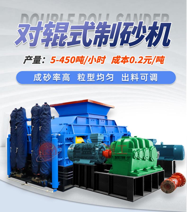 加強版液壓對輥制砂機(jī) 1510對輥制砂機(jī) 全液壓對輥制砂機(jī)哪家好 對輥破碎機(jī)多少錢一臺 加強版液壓對輥制砂機(jī) 1510對輥制砂機(jī) 全液壓對輥制砂機(jī)哪家好 對輥破碎機(jī)多少錢一臺