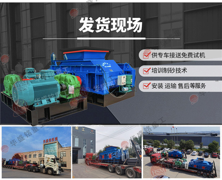 液壓對(duì)輥制砂機(jī) 河卵石制砂機(jī)