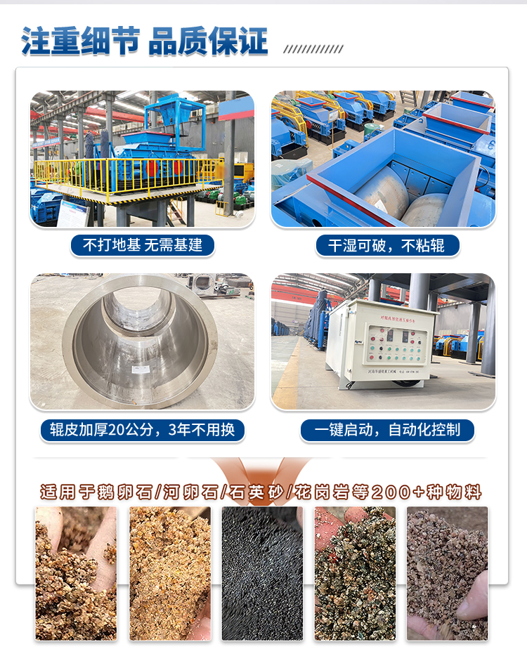 液壓對輥制砂機 對輥制砂機適應(yīng)物料