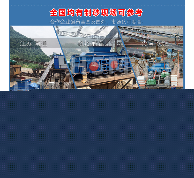對輥制砂機多少錢 米石制砂機
