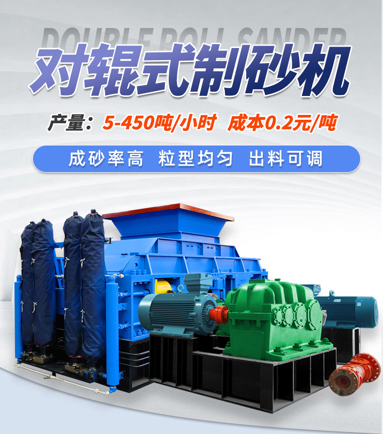 對(duì)輥制砂機(jī) 石料廠(chǎng)對(duì)輥破碎機(jī)
