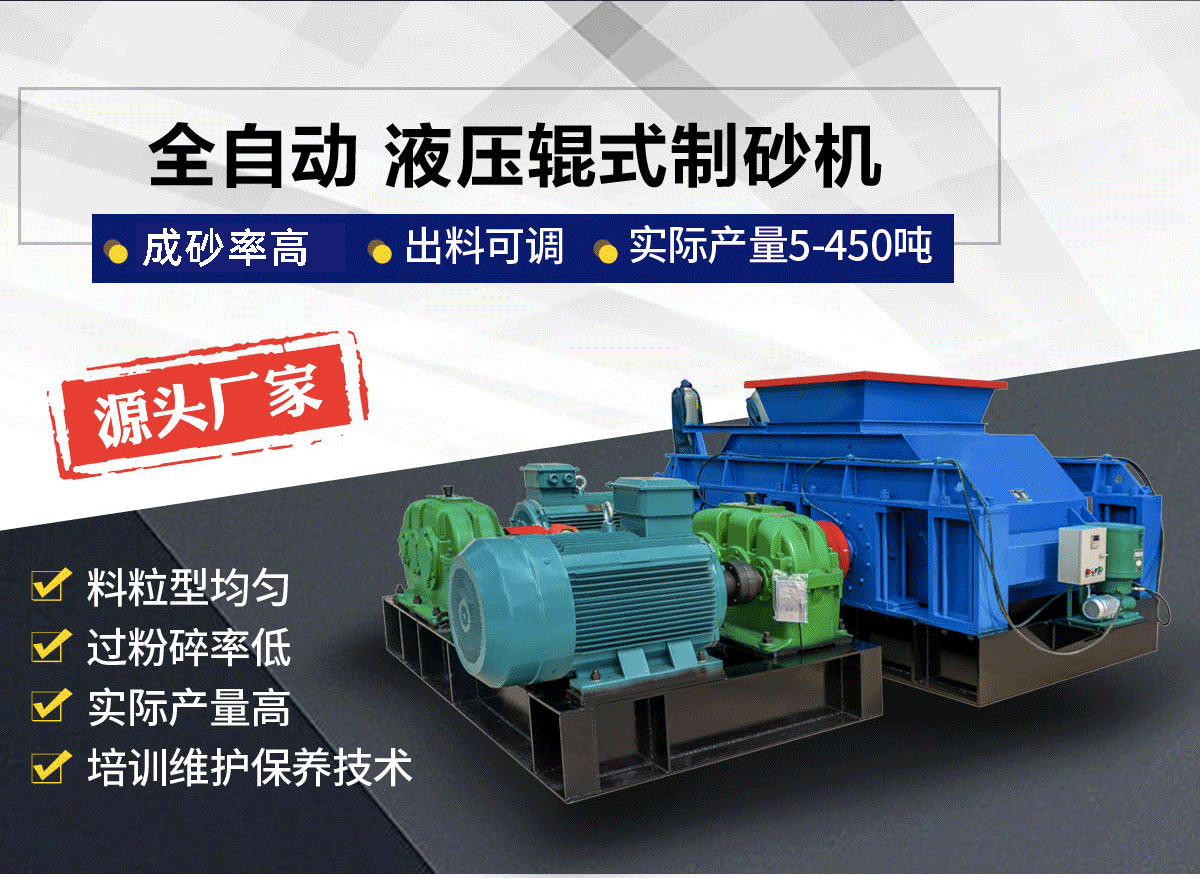 選礦對輥破碎機優(yōu)勢