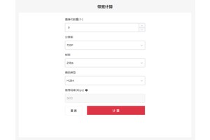 北京弱電工程中?？祹捰?jì)算工具