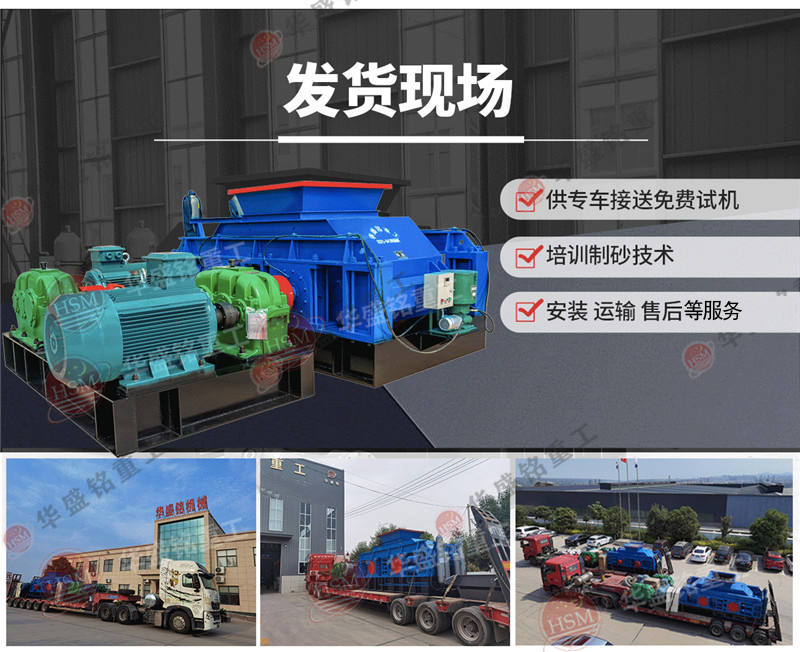 輥式破碎機(jī)廠家 輥式破碎機(jī)廠家