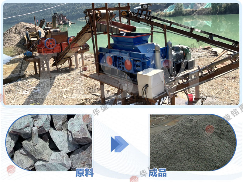 石灰石熟料對(duì)輥機(jī) 石灰石熟料對(duì)輥機(jī)