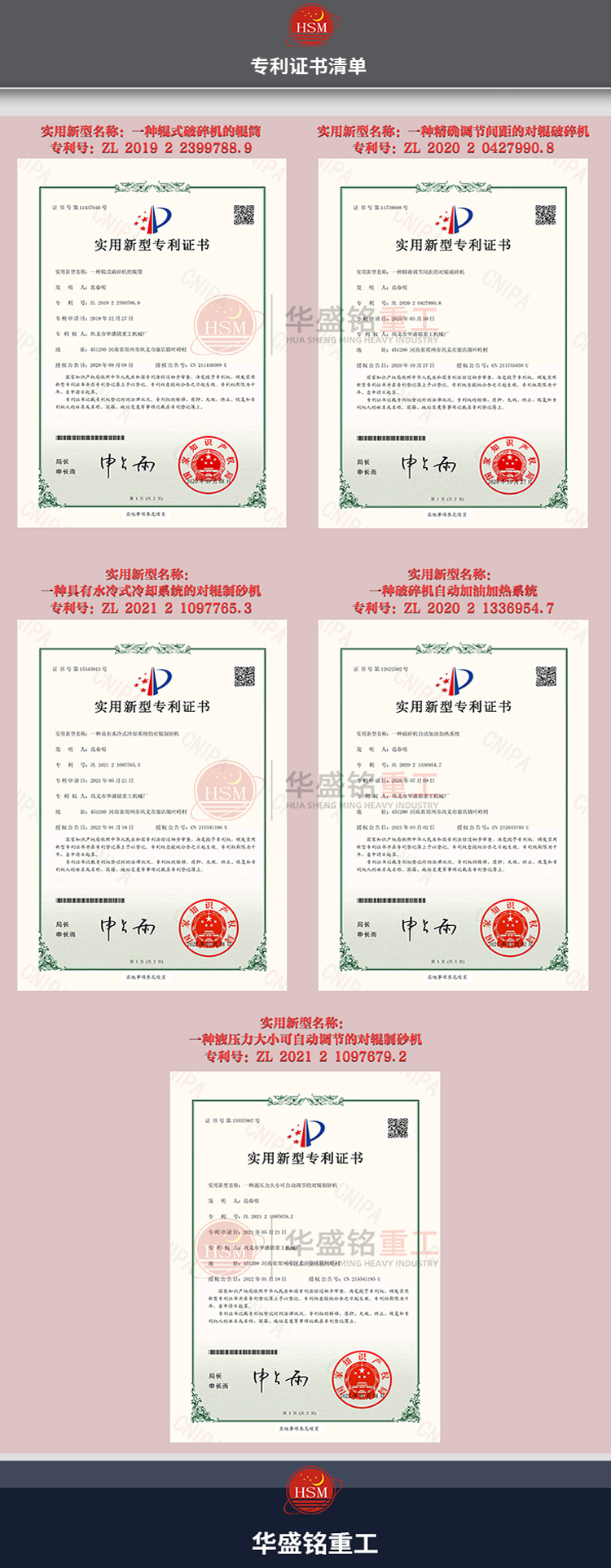 狼牙齒輥破碎機(jī)專利 狼牙齒輥破碎機(jī)專利