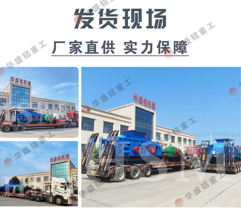 河南華盛銘輥式破碎機(jī)廠家 河南華盛銘輥式破碎機(jī)廠家