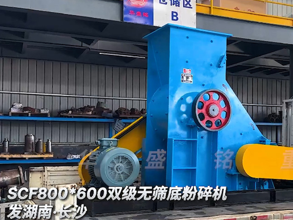磚廠雙級(jí)粉碎機(jī) 磚廠雙級(jí)粉碎機(jī)