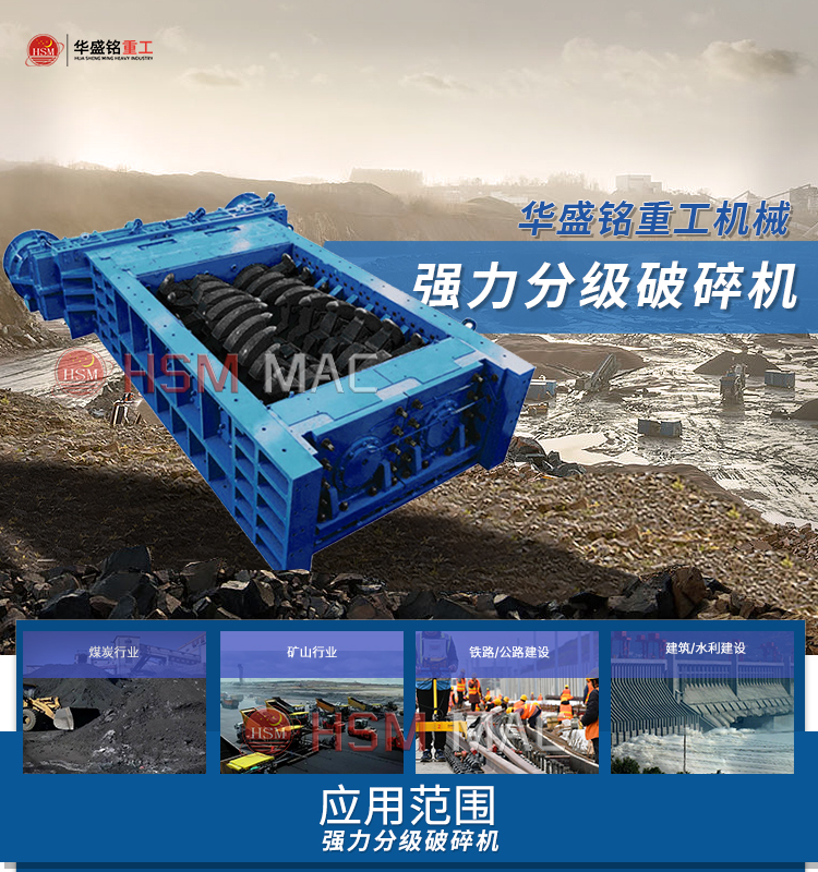 強力分級破 強力分級破