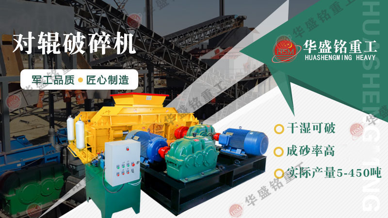 對(duì)輥破碎機(jī)廠家 對(duì)輥破碎機(jī)廠家