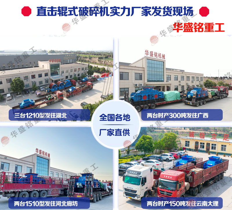 礦石輥式破碎機(jī)廠家 礦石輥式破碎機(jī)廠家