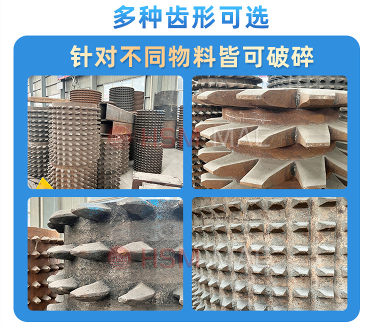 齒輥式粉碎機(jī) 齒輥式粉碎機(jī)
