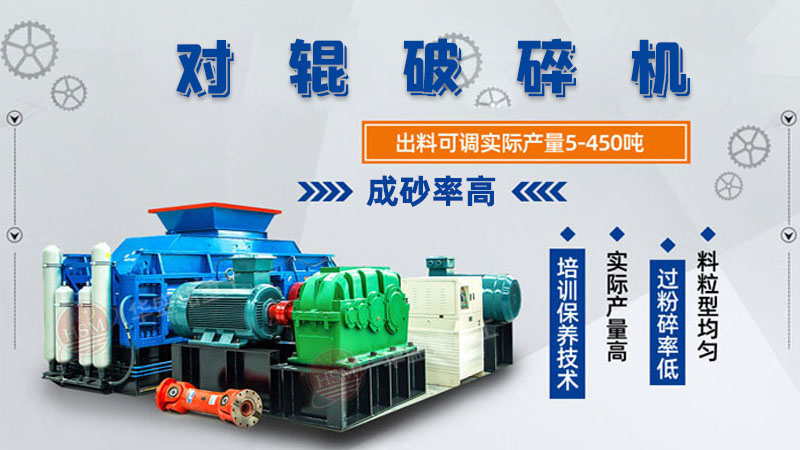 石灰石對輥破碎機 石灰石對輥破碎機