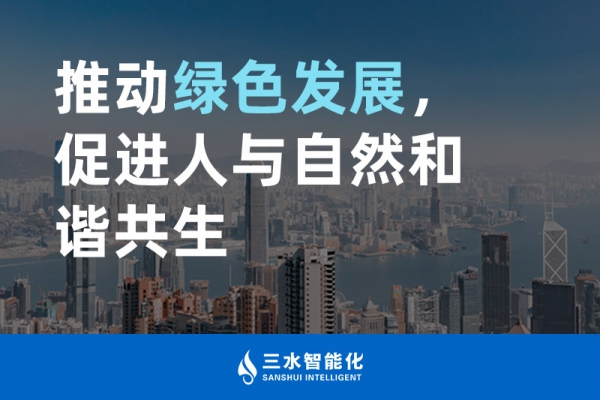 推動綠色發(fā)展，促進人與自然和諧共生